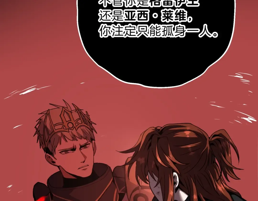 第6季第206话 合作 第187页