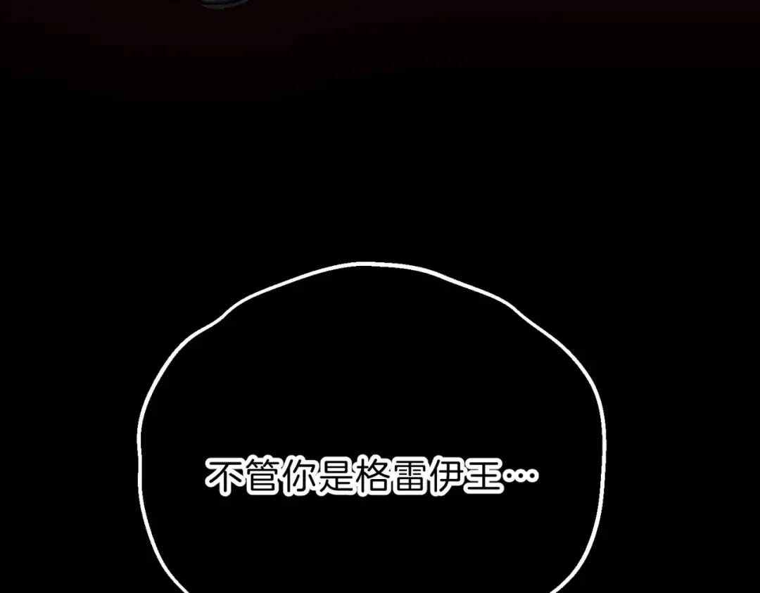 第6季第206话 合作 第190页