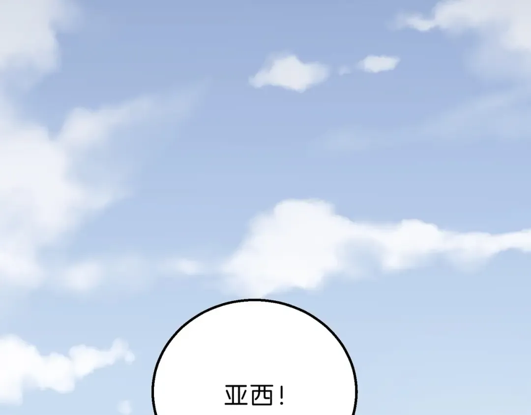 第6季第206话 合作 第203页