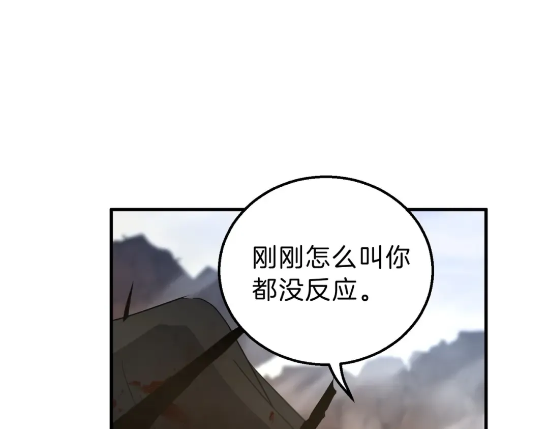 第6季第206话 合作 第211页