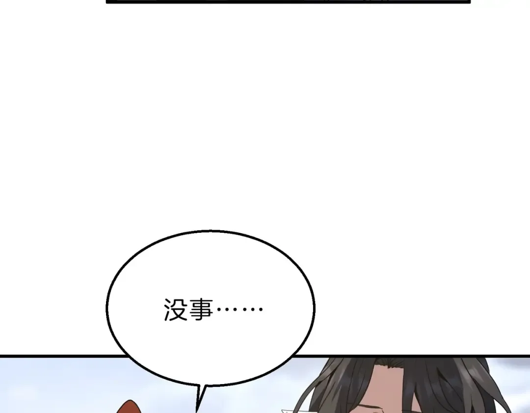 第6季第206话 合作 第213页