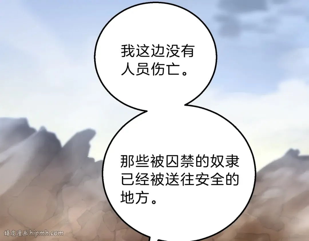 第6季第206话 合作 第216页