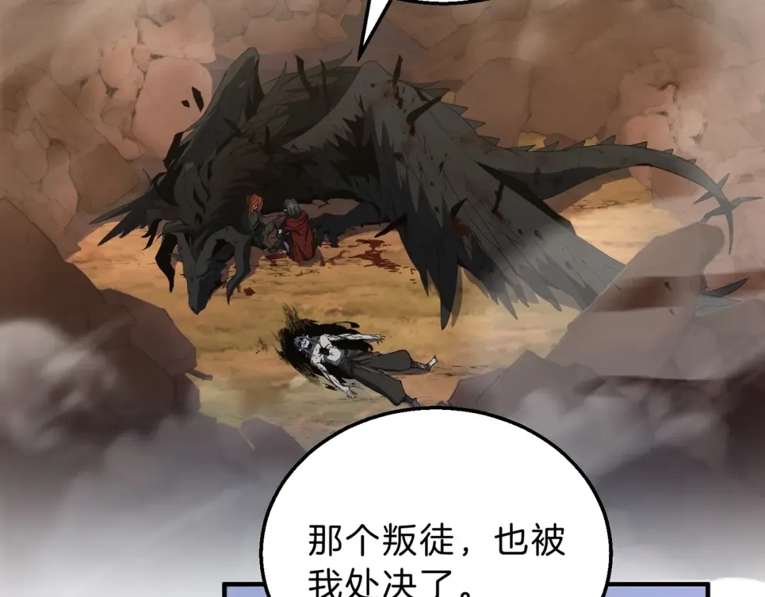 第6季第206话 合作 第217页