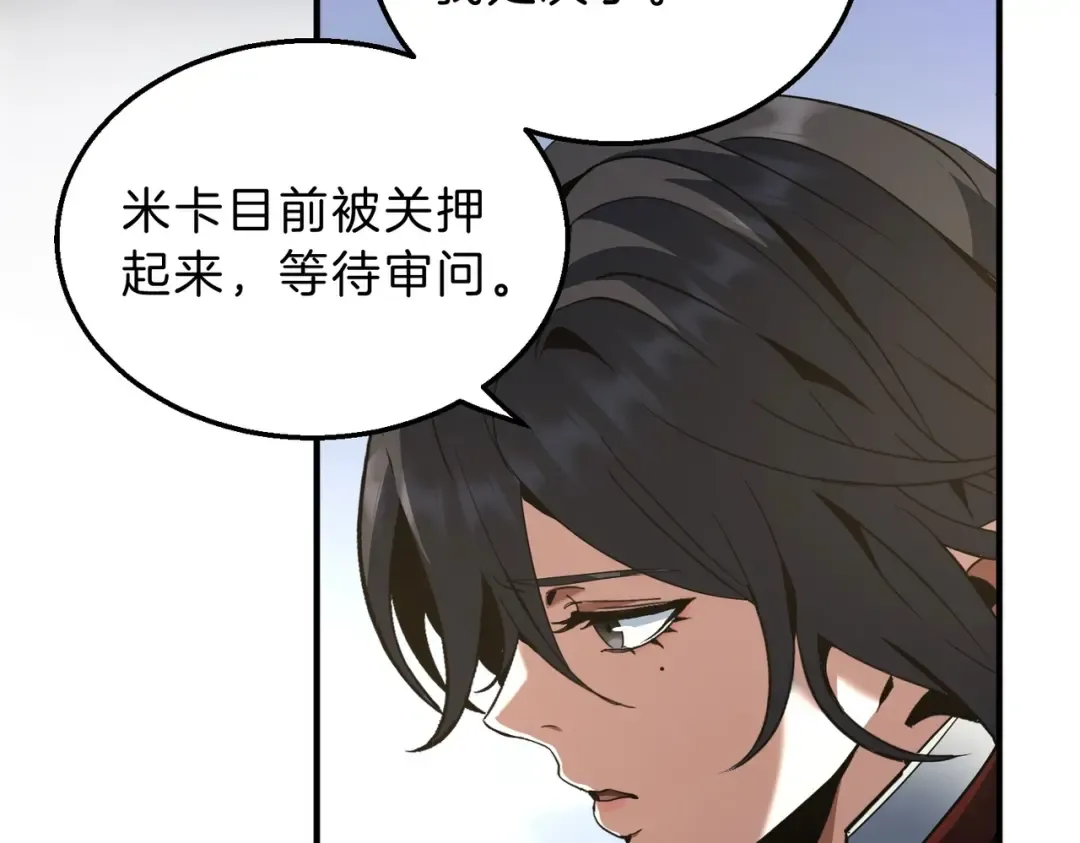 第6季第206话 合作 第218页