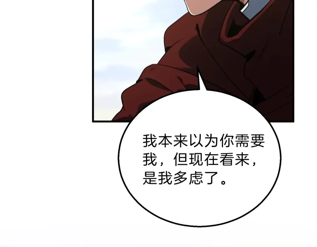 第6季第206话 合作 第219页