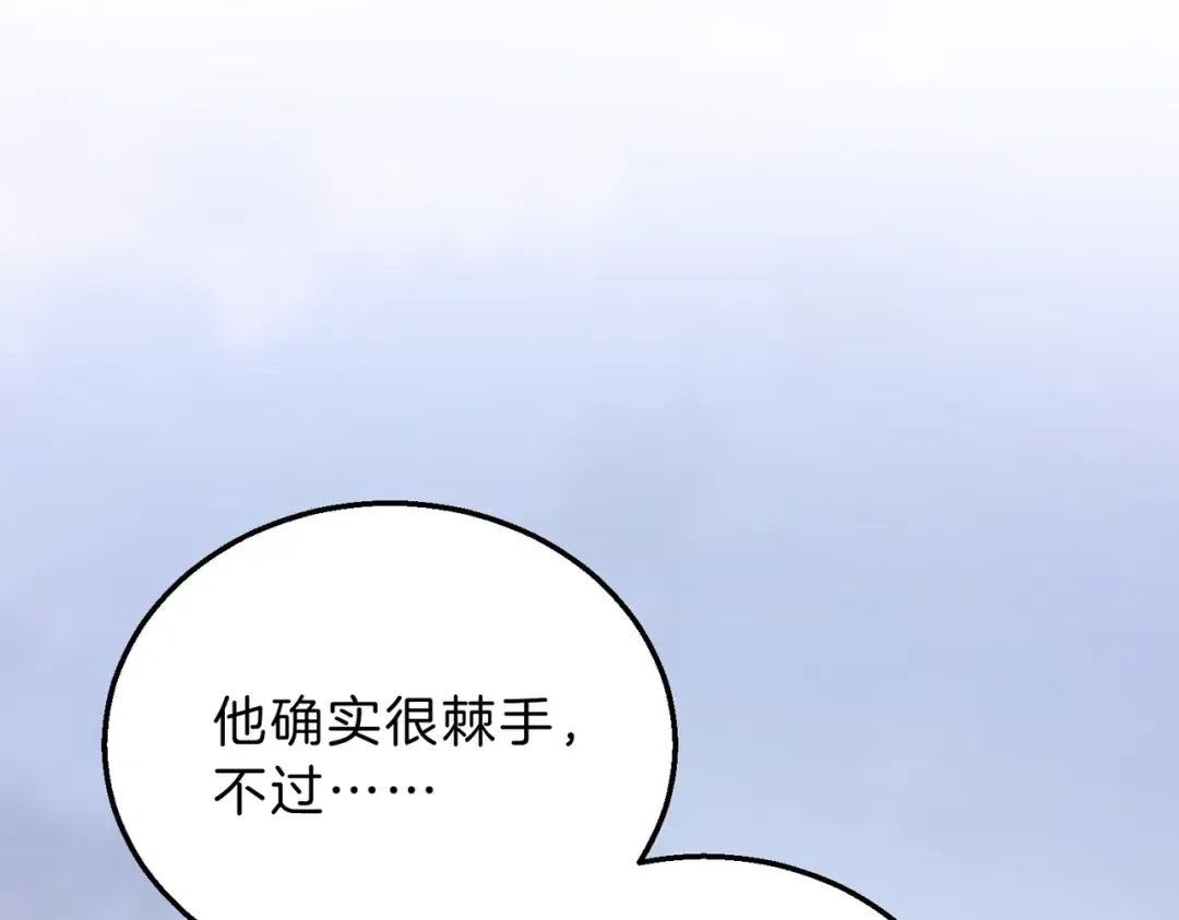 第6季第206话 合作 第220页
