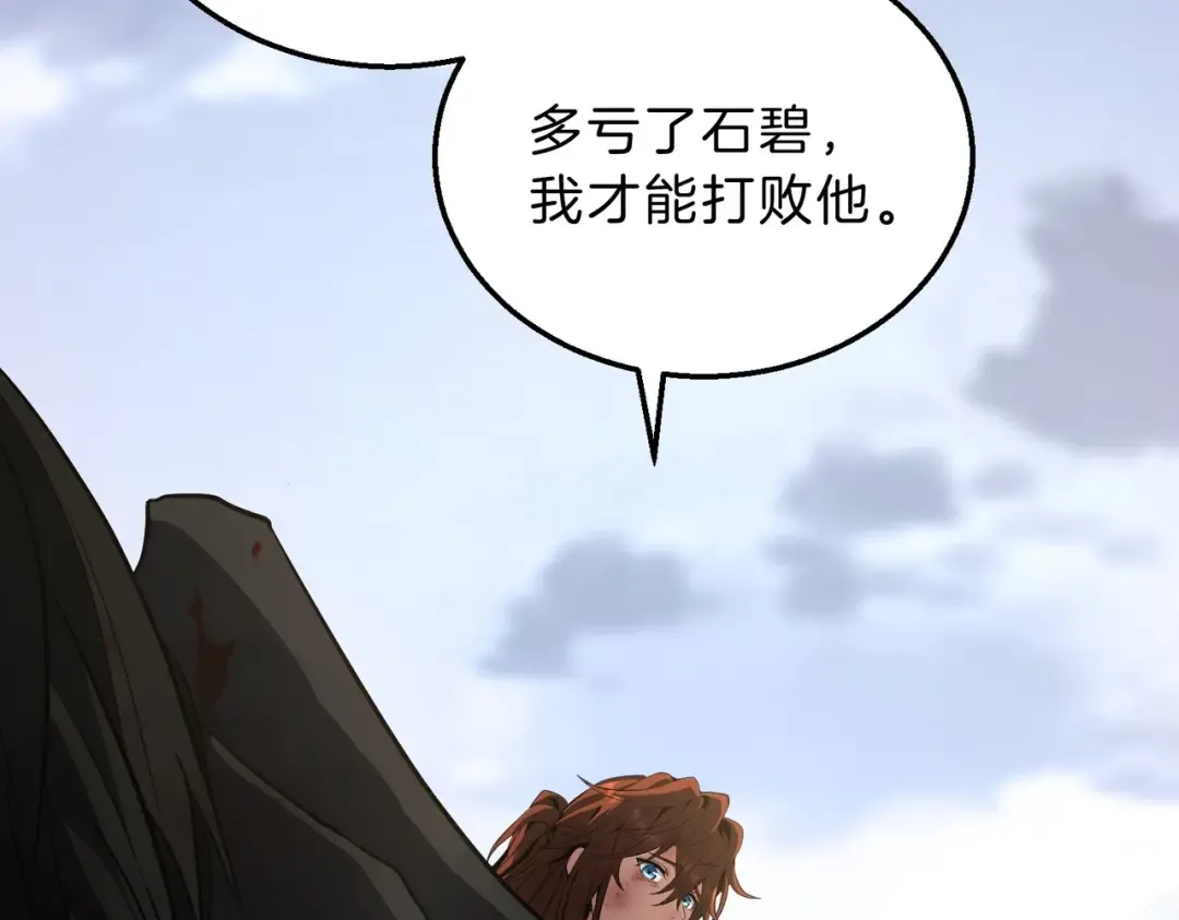 第6季第206话 合作 第221页