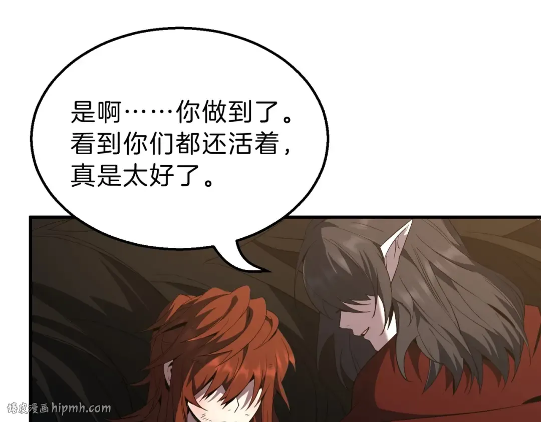 第6季第206话 合作 第224页