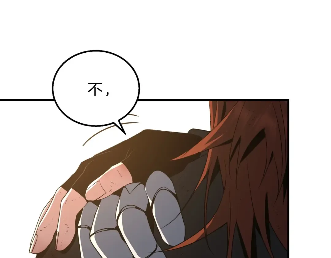 第6季第206话 合作 第226页