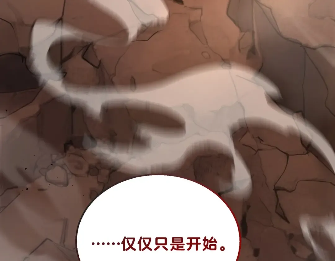 第6季第206话 合作 第230页