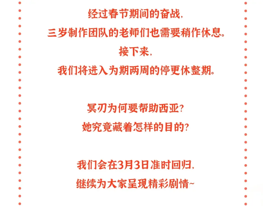 第6季第206话 合作 第237页