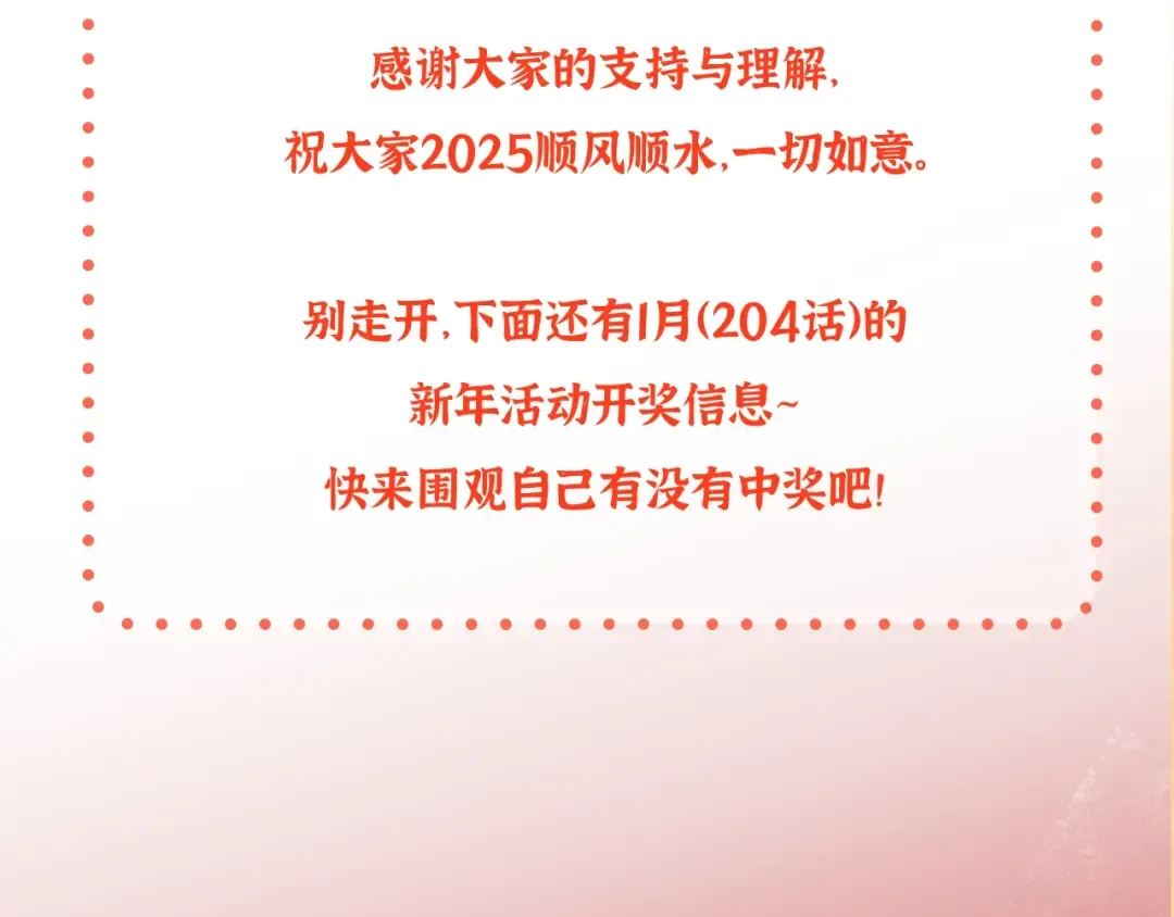 第6季第206话 合作 第238页