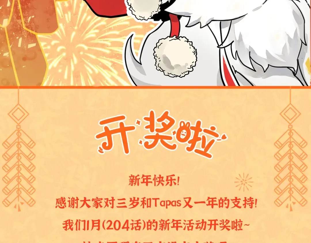 第6季第206话 合作 第243页