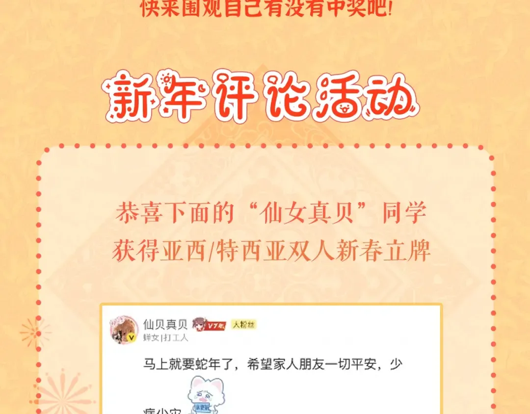 第6季第206话 合作 第244页
