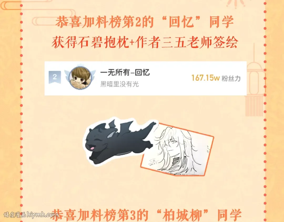 第6季第206话 合作 第248页
