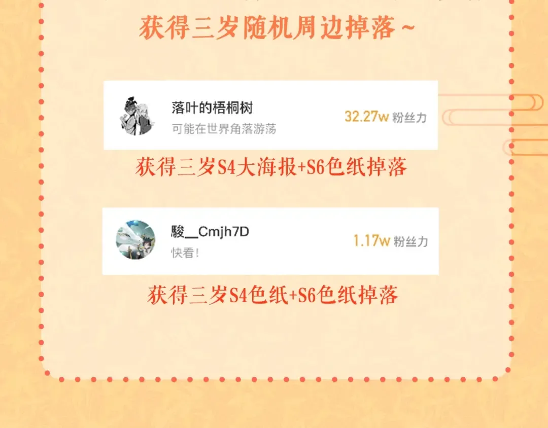 第6季第206话 合作 第250页