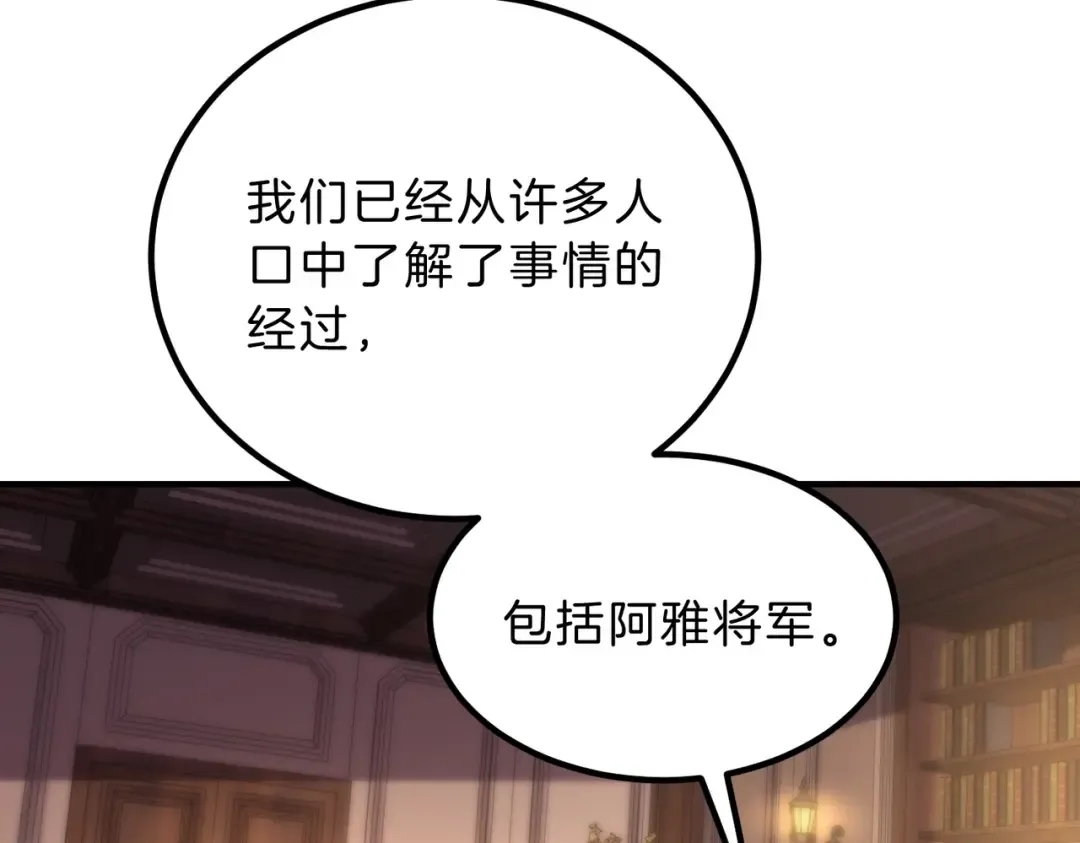 第6季第207话 汇报 第3页