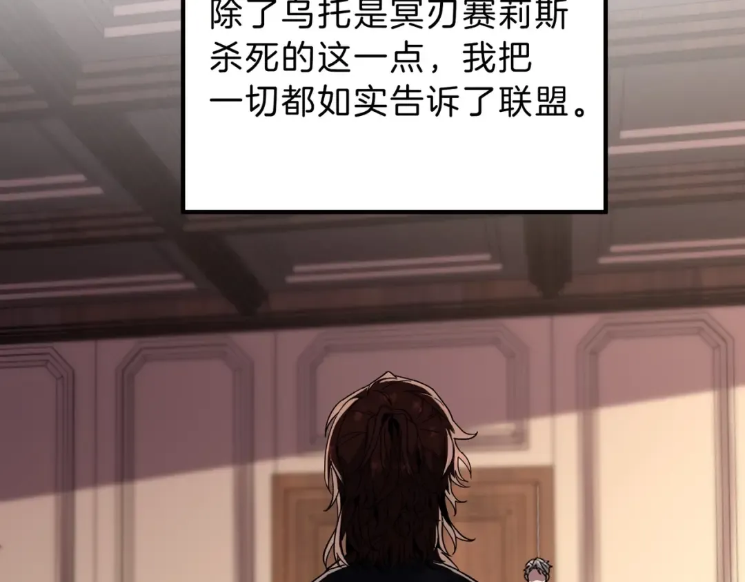 第6季第207话 汇报 第10页