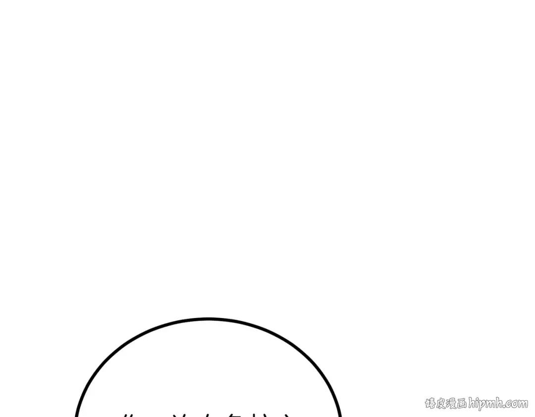 第6季第207话 汇报 第16页