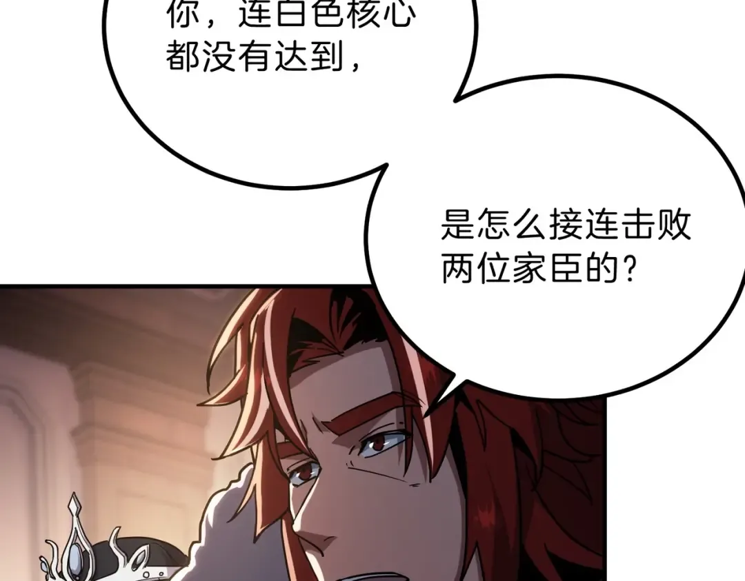 第6季第207话 汇报 第17页