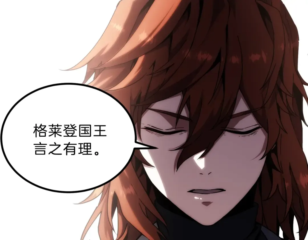 第6季第207话 汇报 第29页