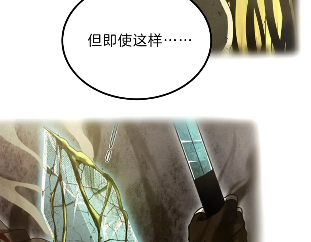 第6季第207话 汇报 第33页