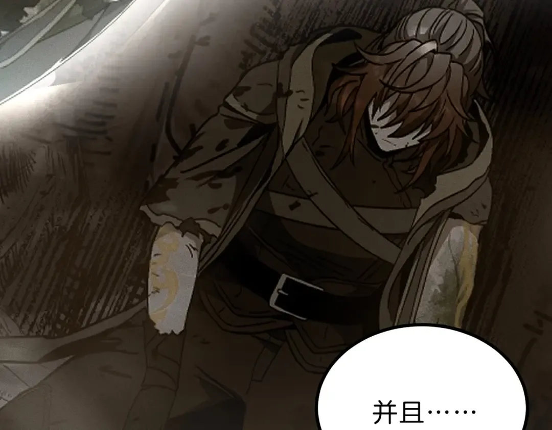 第6季第207话 汇报 第37页
