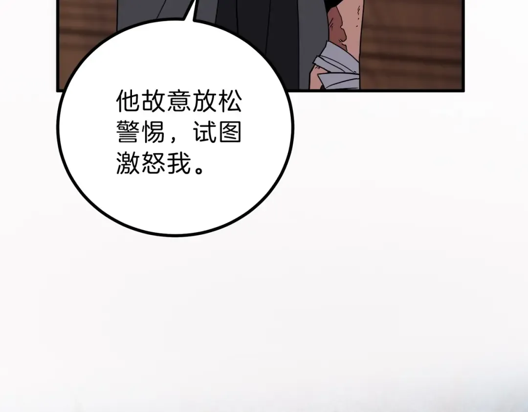 第6季第207话 汇报 第53页