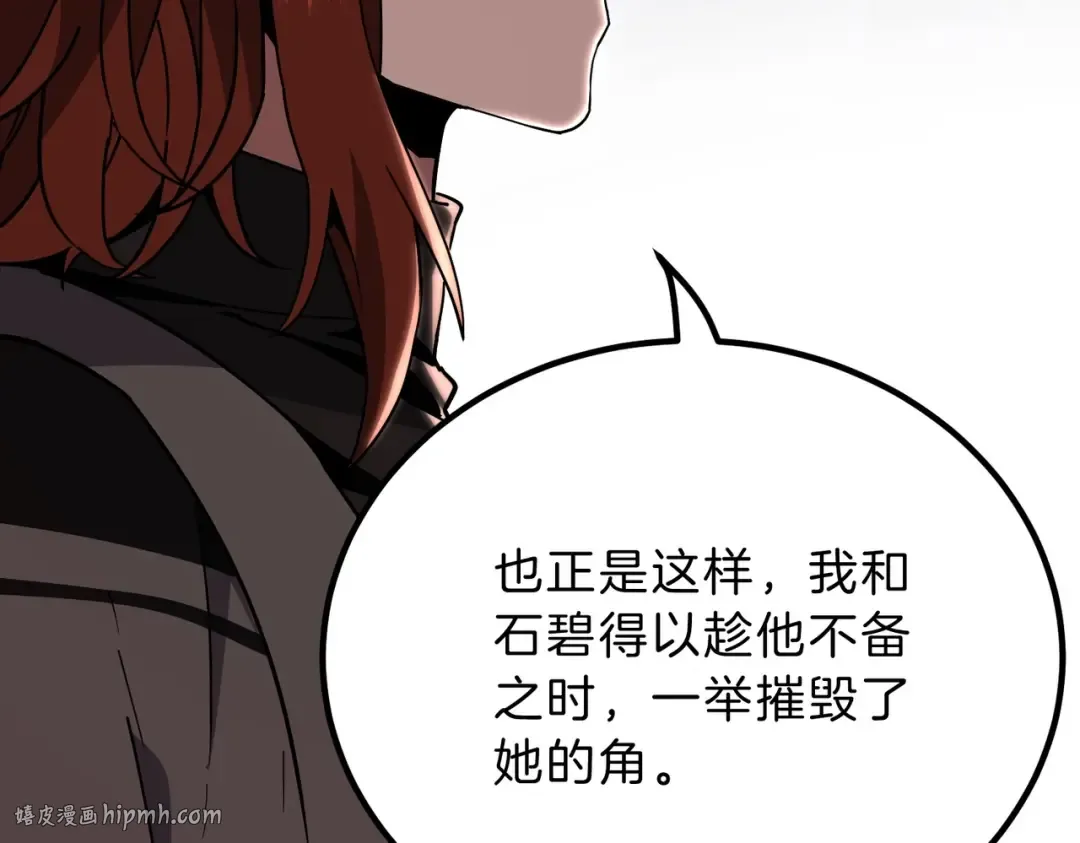 第6季第207话 汇报 第56页
