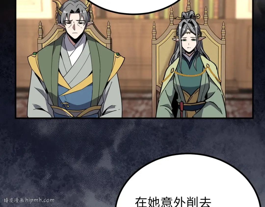 第6季第207话 汇报 第64页