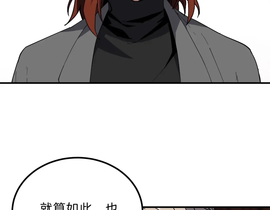 第6季第207话 汇报 第66页