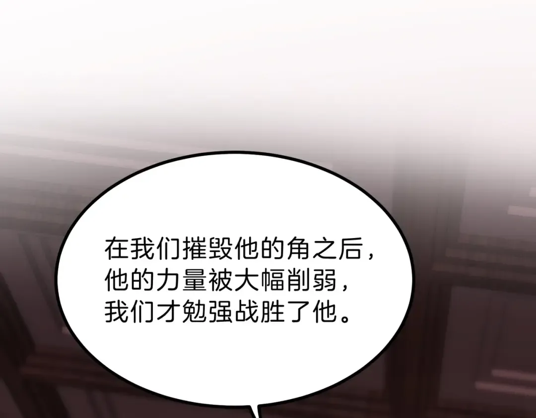 第6季第207话 汇报 第71页