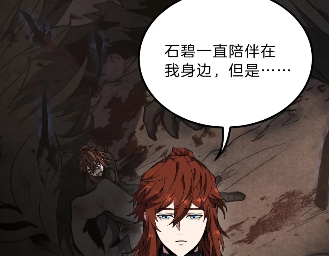 第6季第207话 汇报 第77页