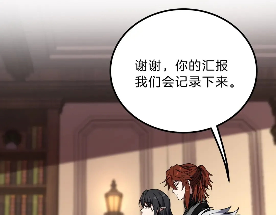 第6季第207话 汇报 第83页