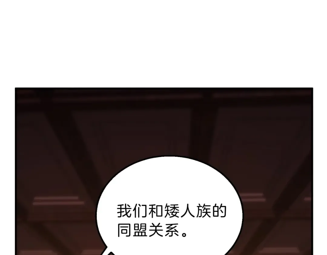 第6季第207话 汇报 第87页