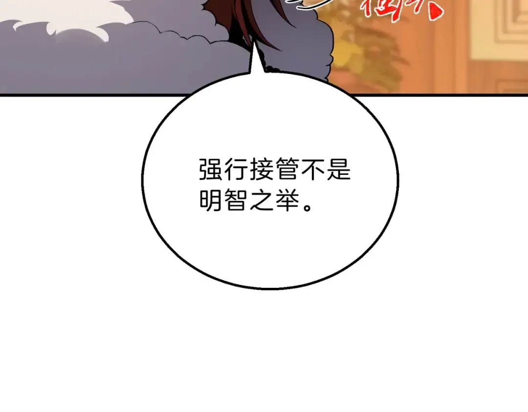 第6季第207话 汇报 第100页