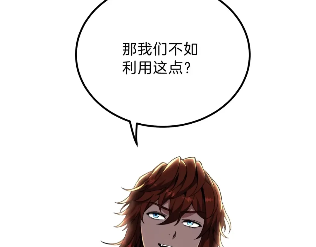 第6季第207话 汇报 第108页