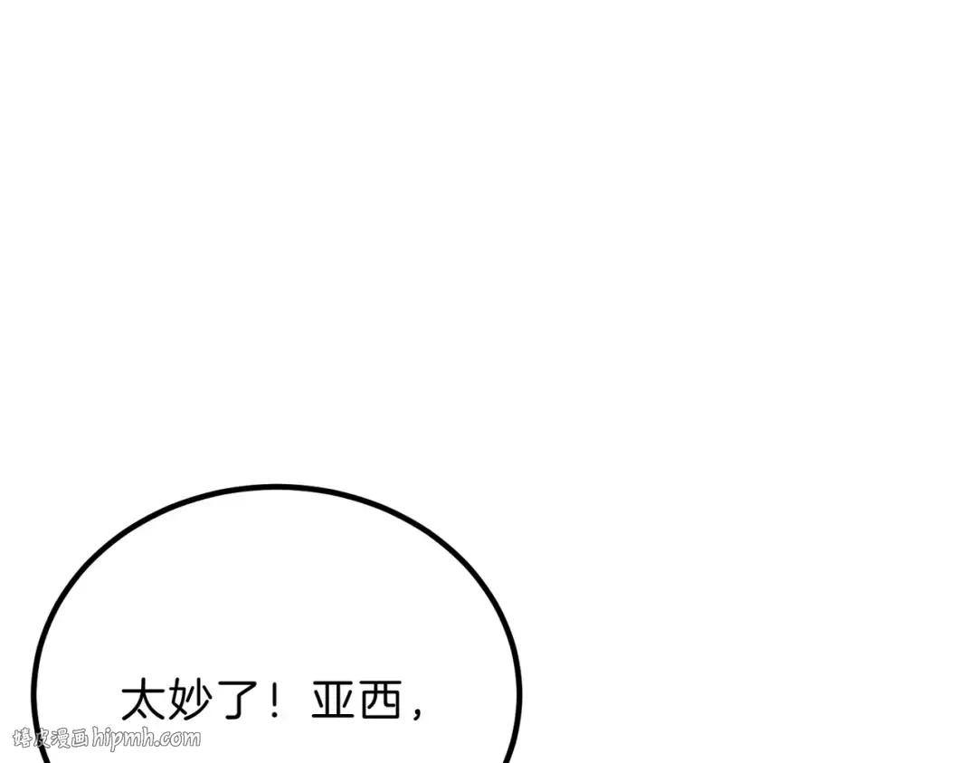 第6季第207话 汇报 第112页