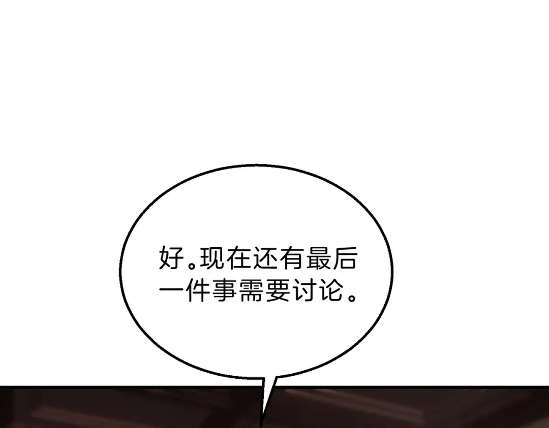 第6季第207话 汇报 第124页