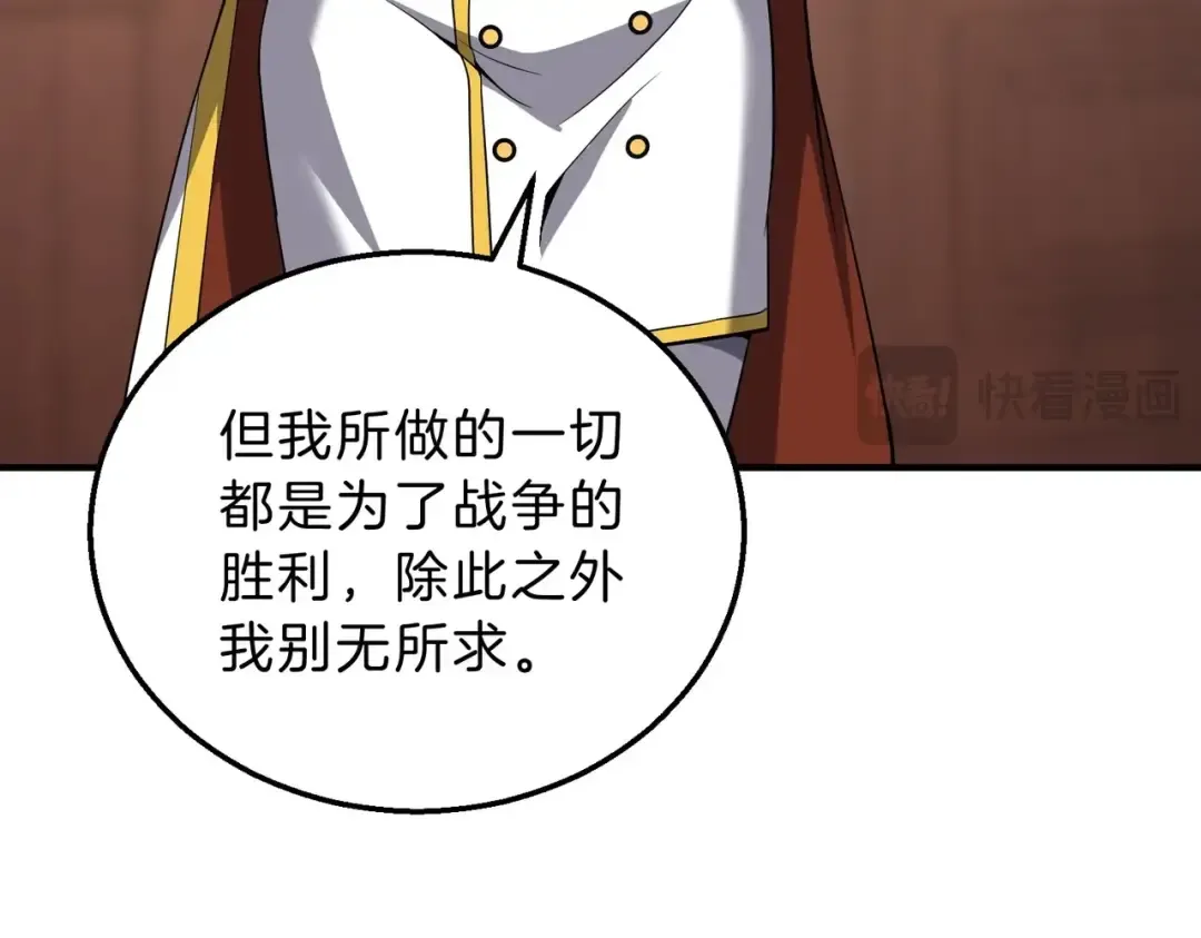 第6季第207话 汇报 第133页