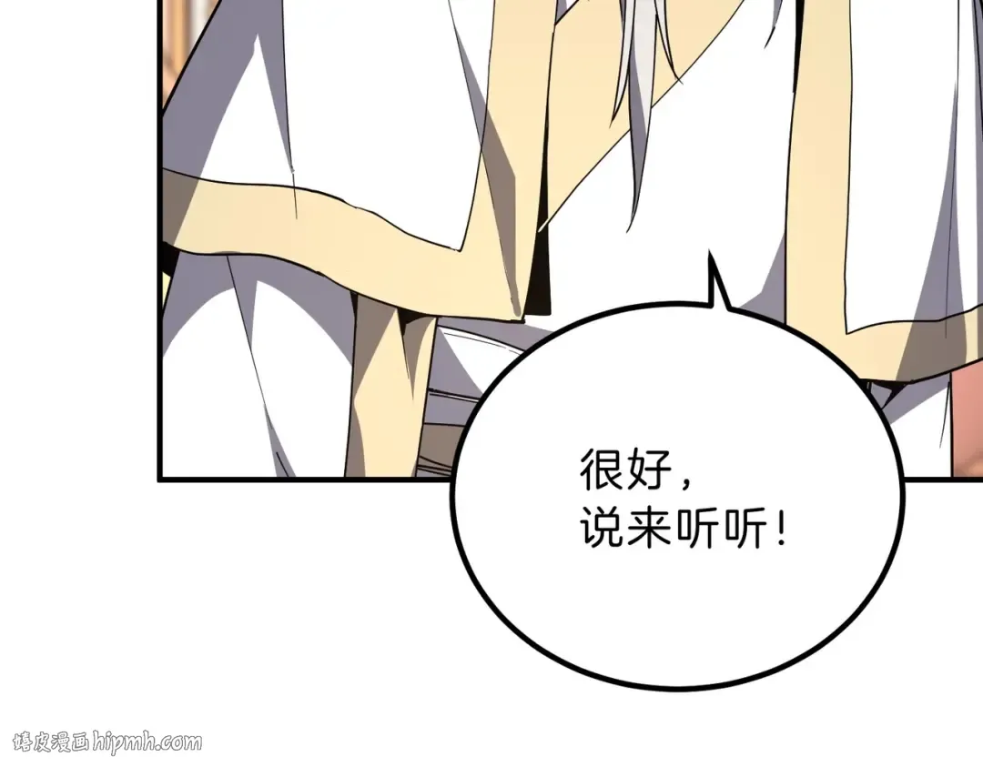 第6季第207话 汇报 第144页