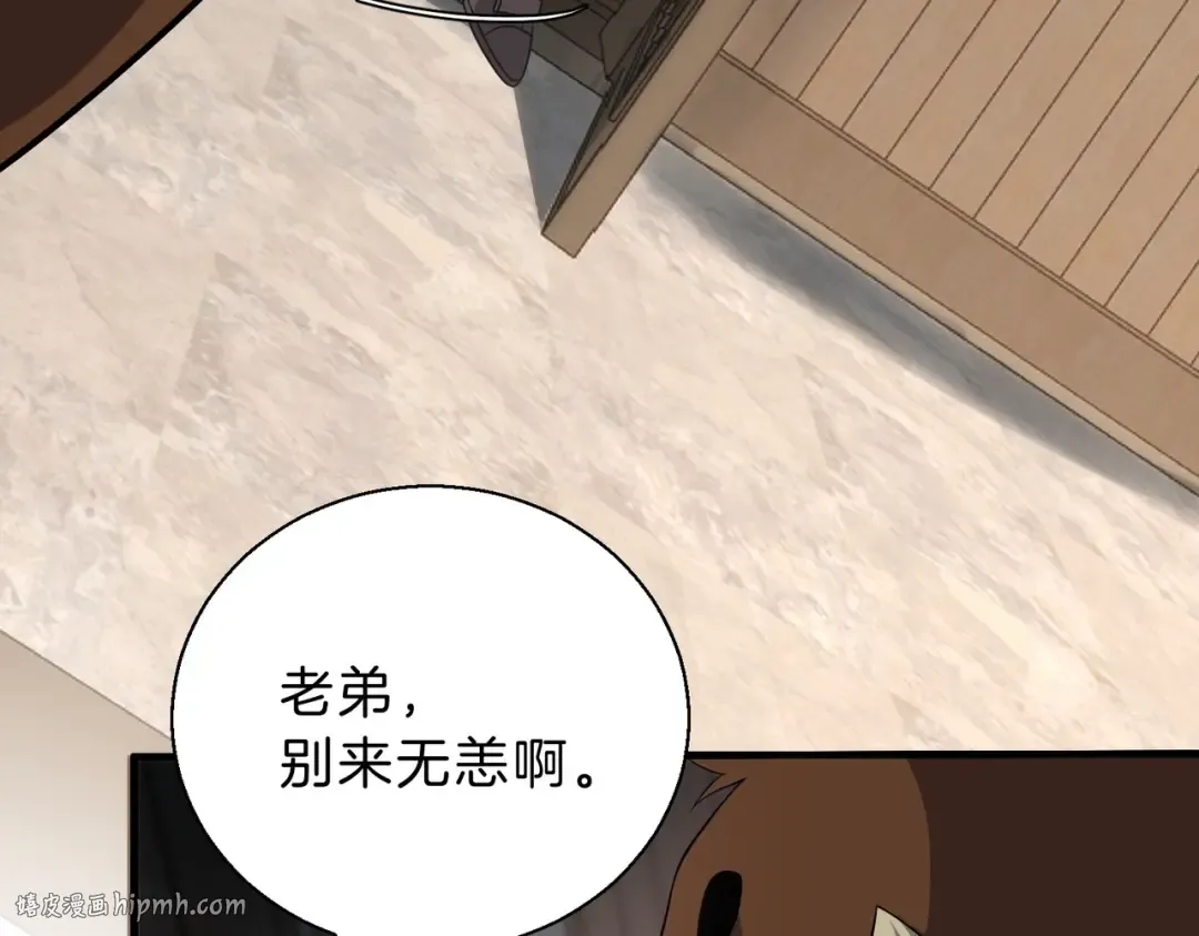 第6季第207话 汇报 第184页