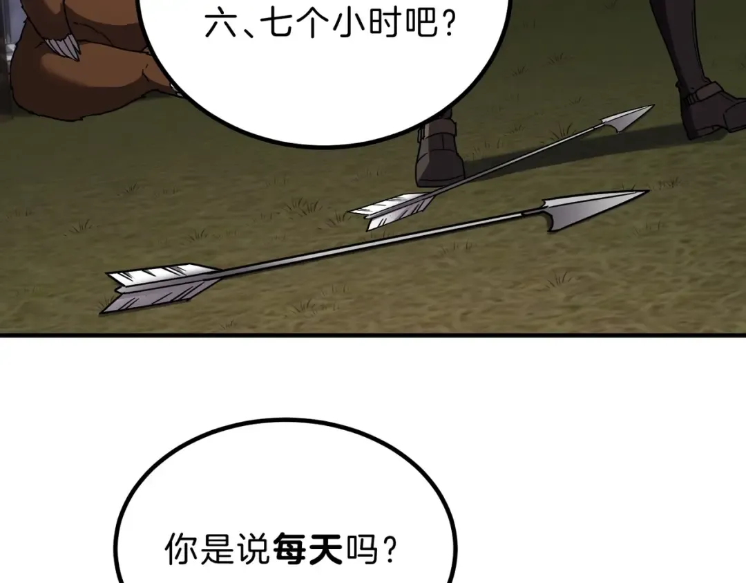 第6季第208话 为了未来的日子 第34页