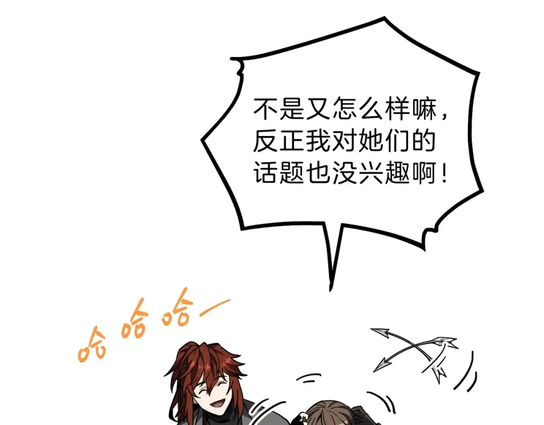 第6季第208话 为了未来的日子 第42页