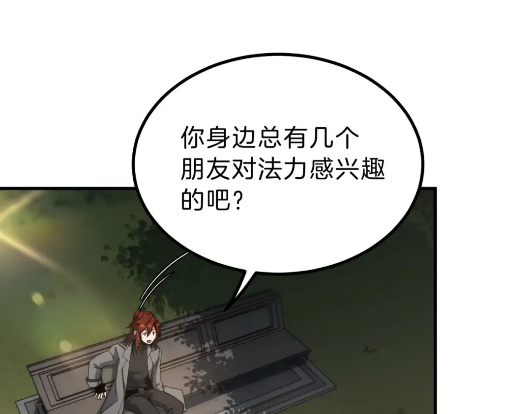 第6季第208话 为了未来的日子 第45页