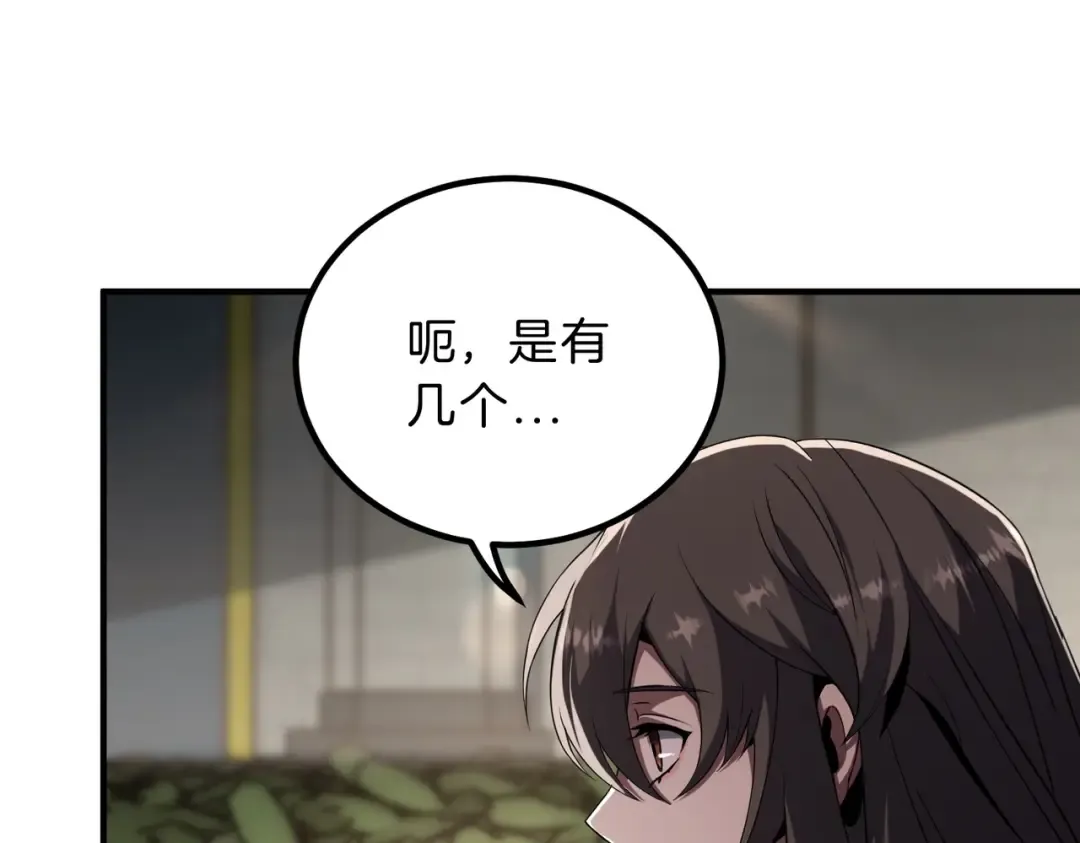 第6季第208话 为了未来的日子 第47页