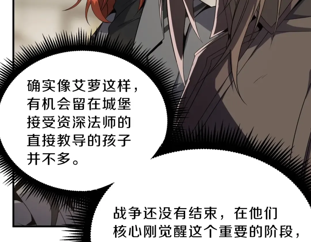 第6季第208话 为了未来的日子 第52页