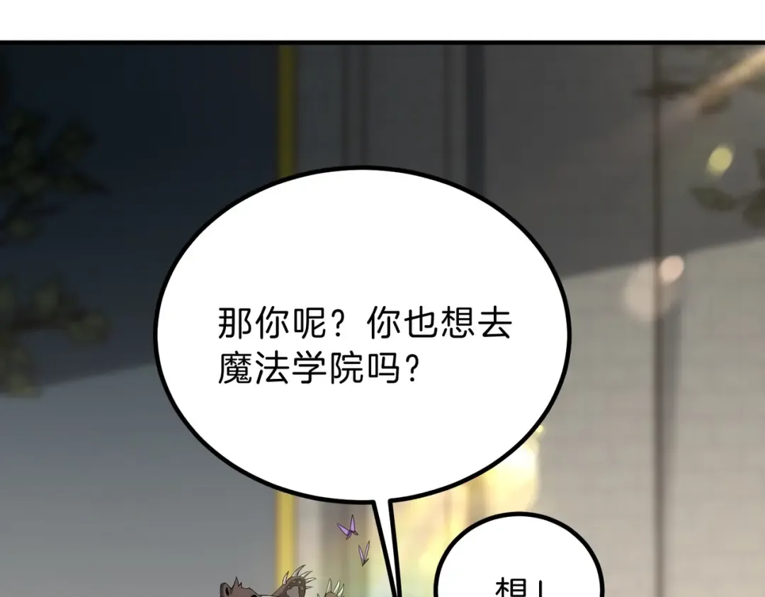 第6季第208话 为了未来的日子 第54页