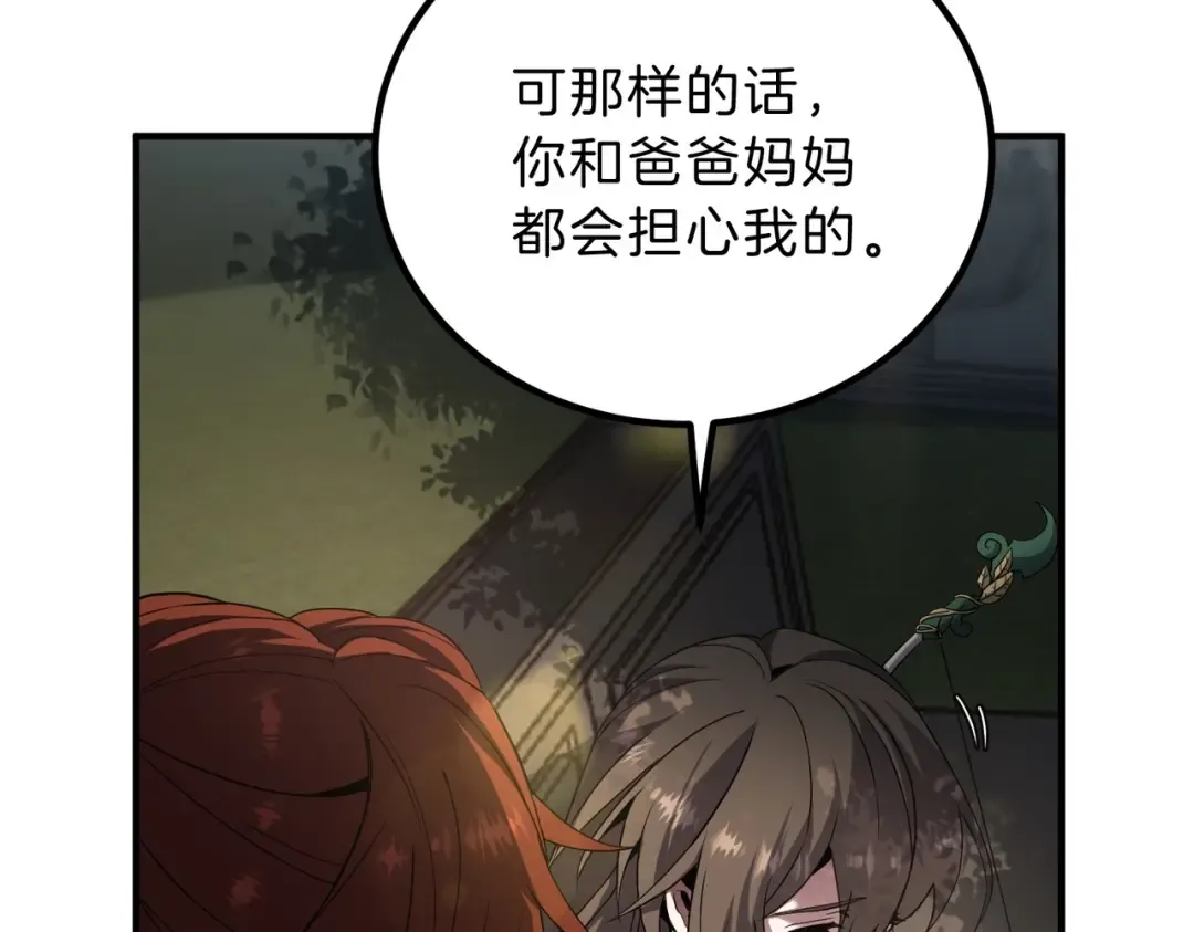 第6季第208话 为了未来的日子 第57页