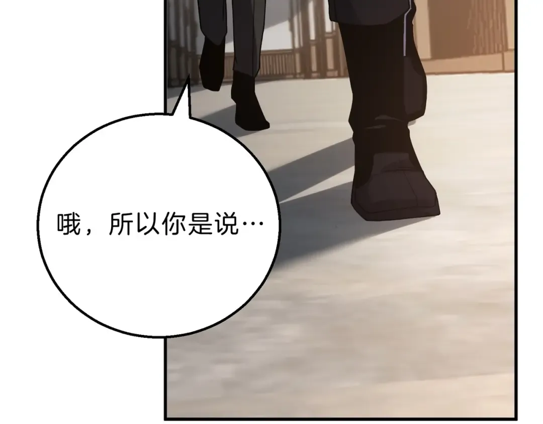 第6季第208话 为了未来的日子 第105页